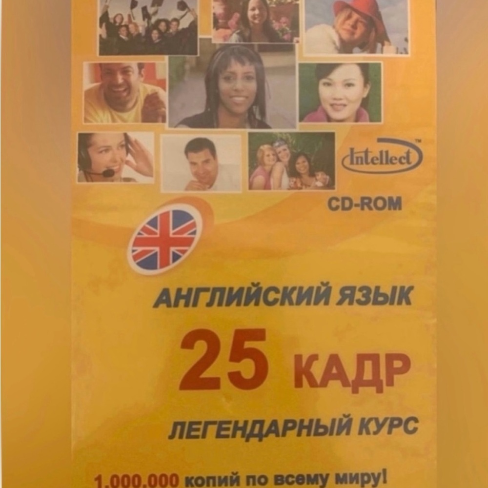 Intellect English language. 25 Frame. Legendary course. English conversation